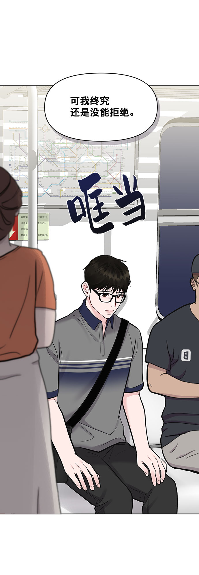 [第16话] 不合时宜的关心94