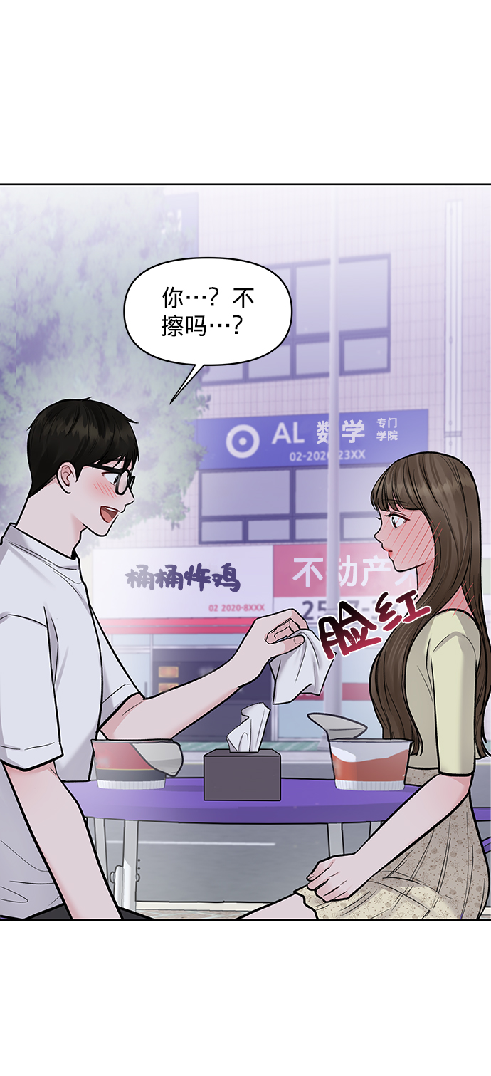 [第19话] 意想不到的他129