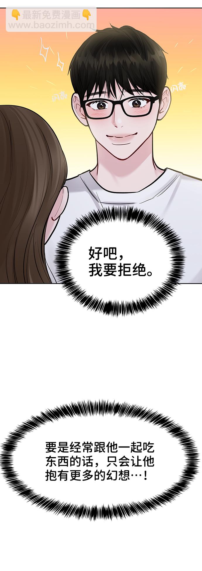 [第19话] 意想不到的他42