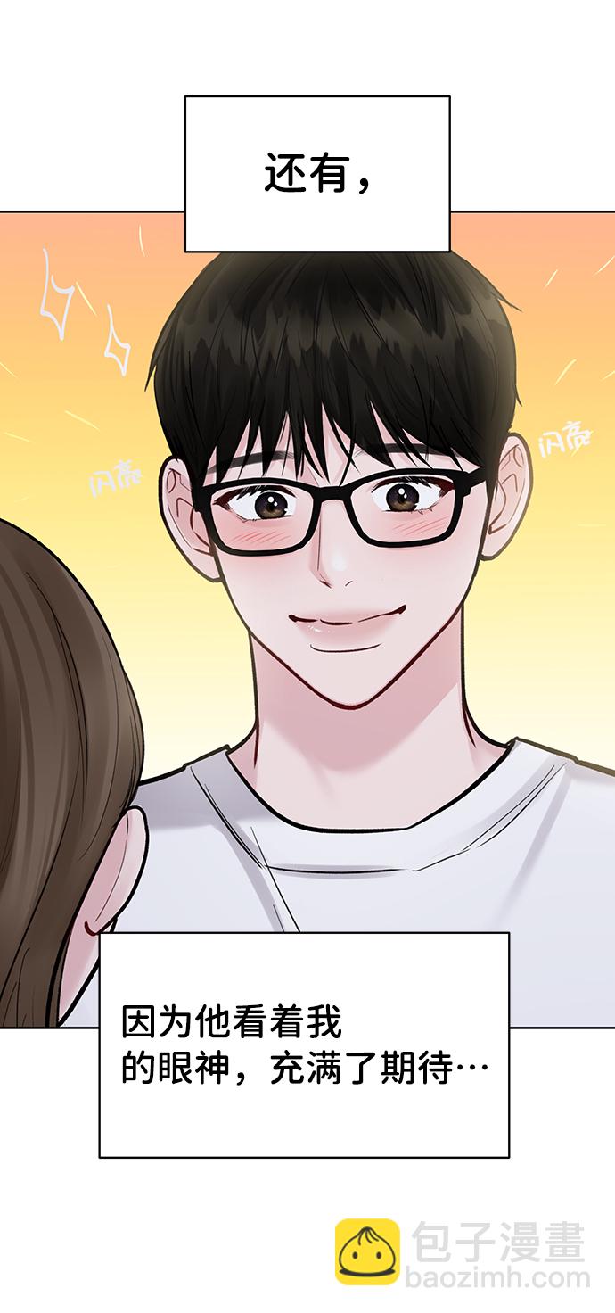 [第19话] 意想不到的他50
