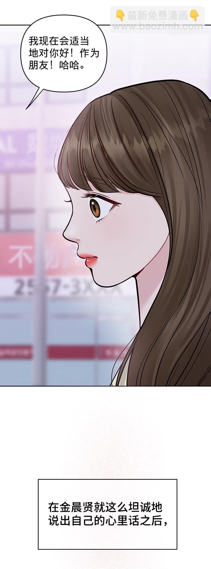[第19话] 意想不到的他77