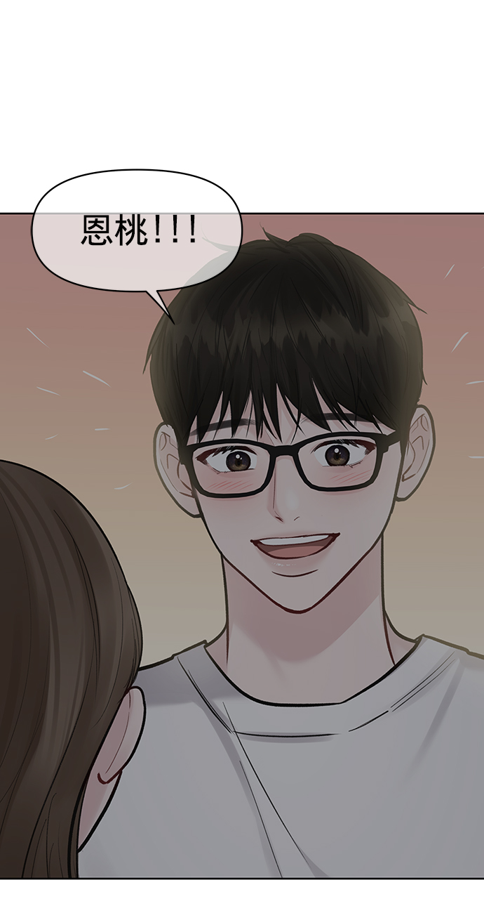 [第19话] 意想不到的他82