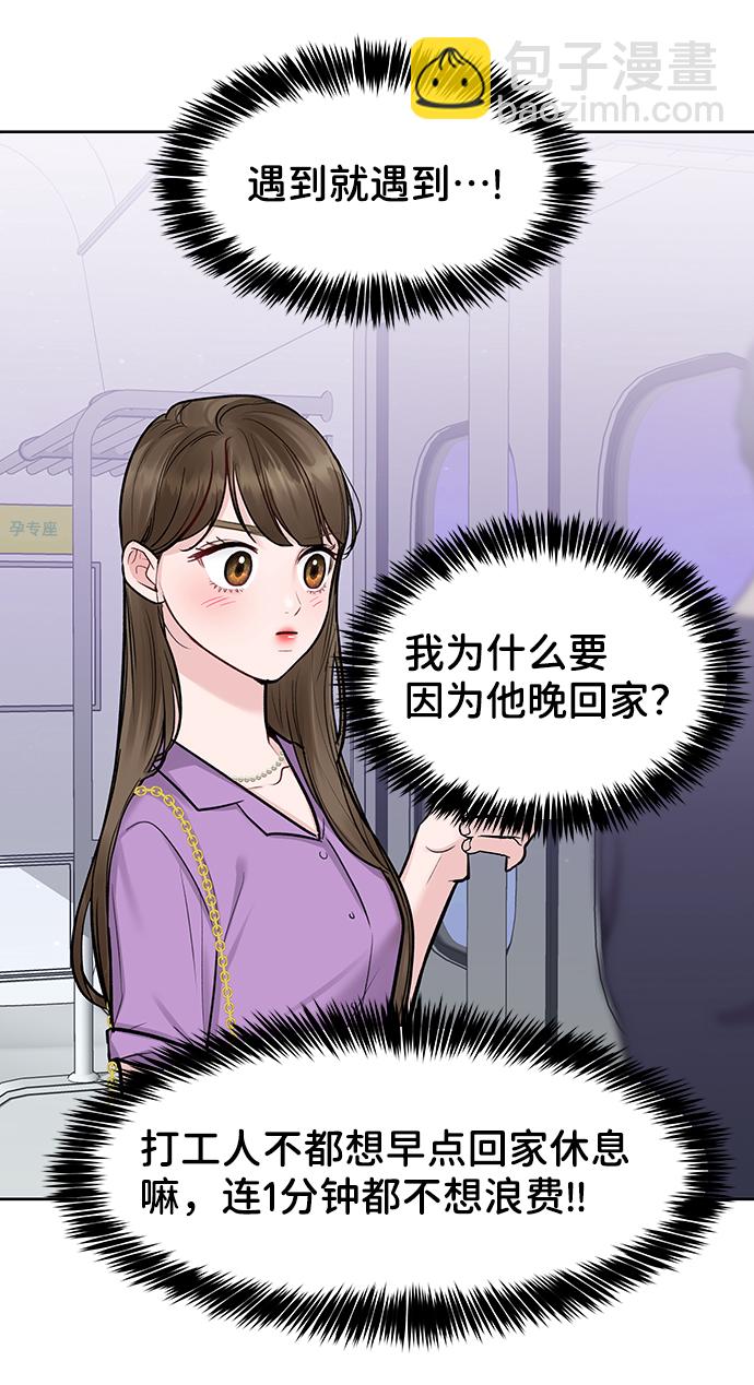 [第20话] 误会或是委屈61