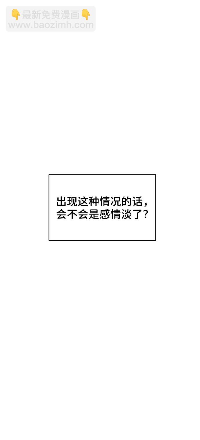 [第20话] 误会或是委屈85