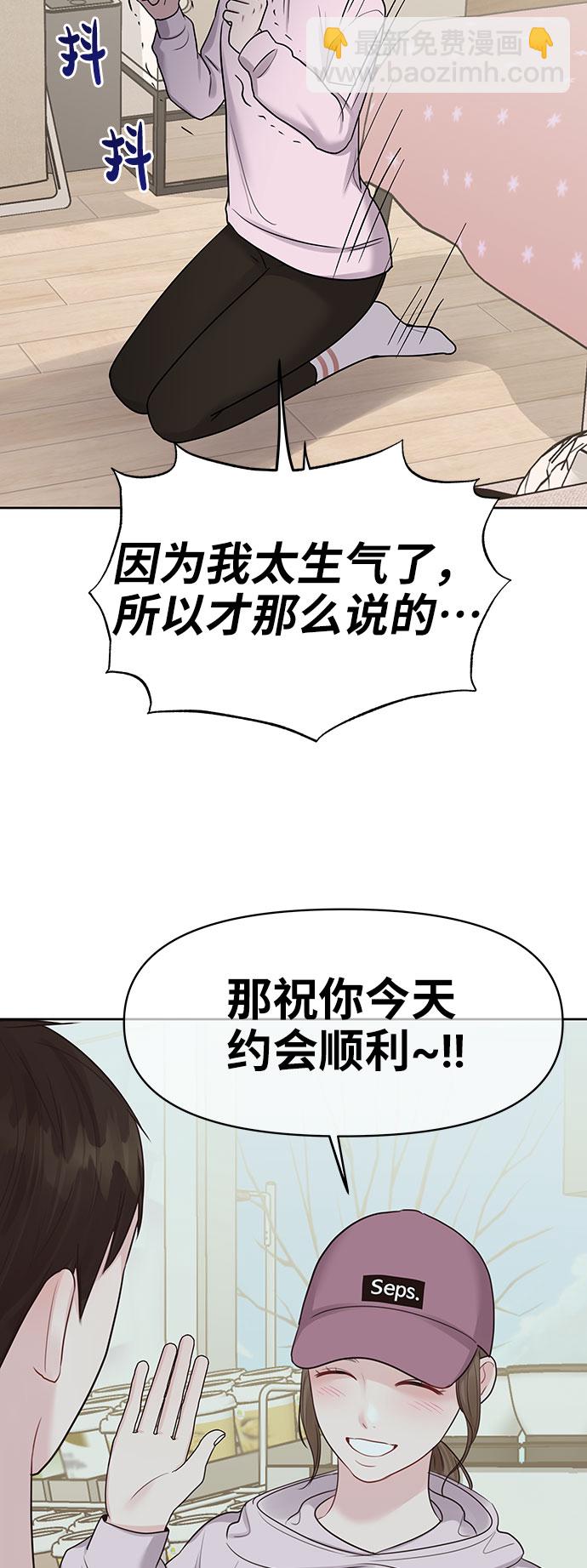 [第33话] 嫉妒的结果61