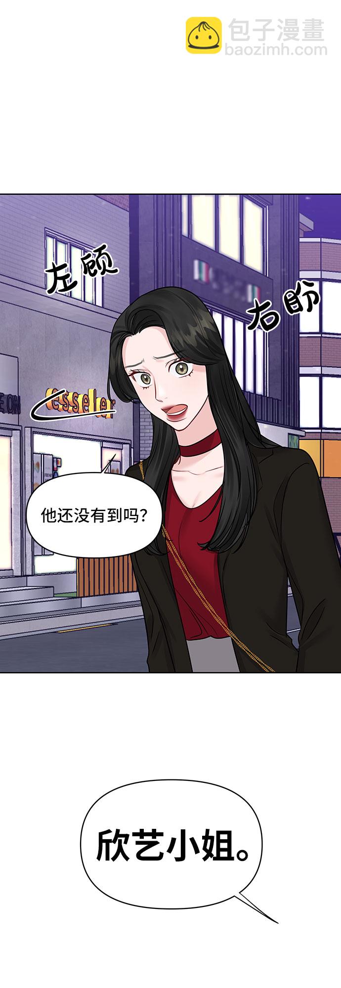 [第33话] 嫉妒的结果86