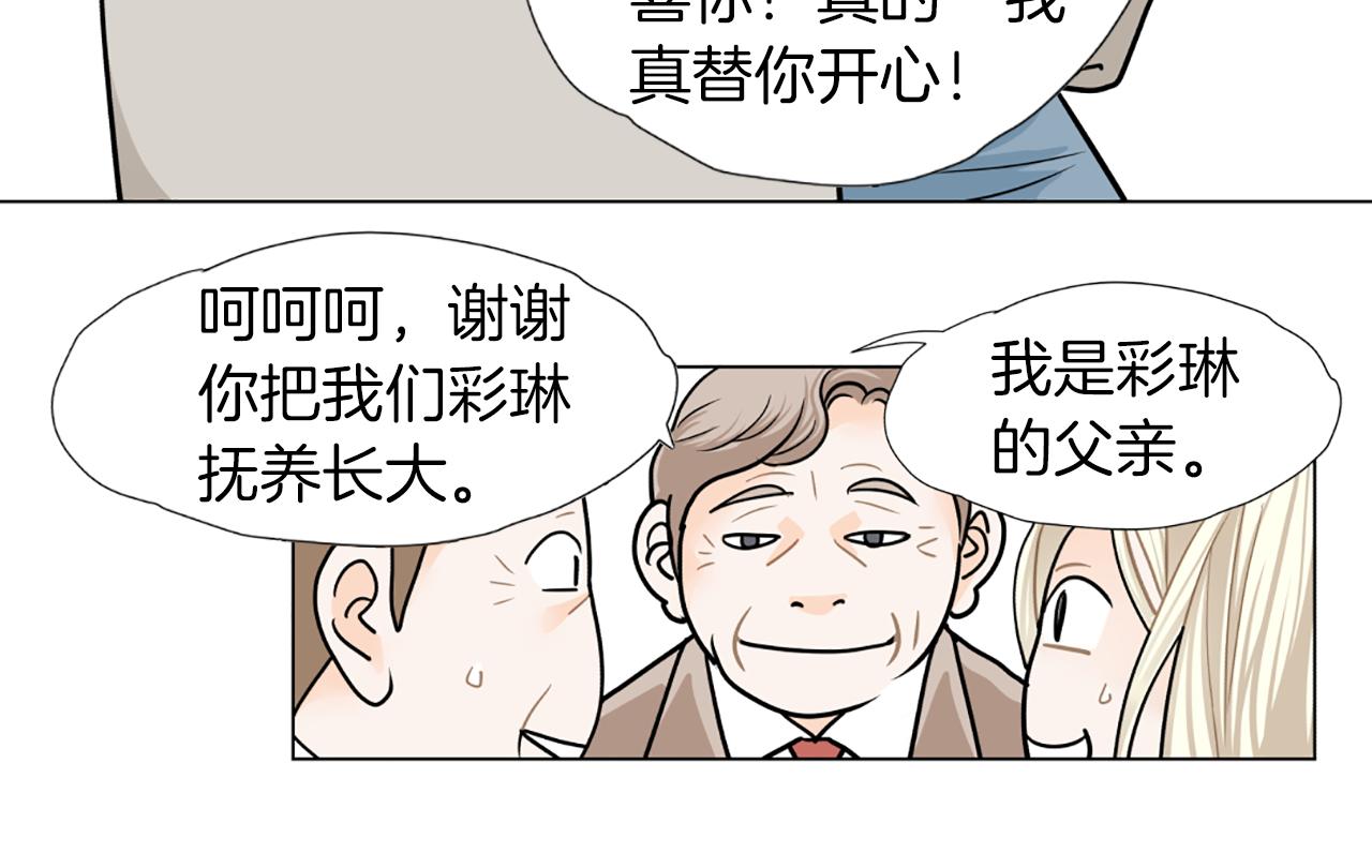 第39话 保镖？11