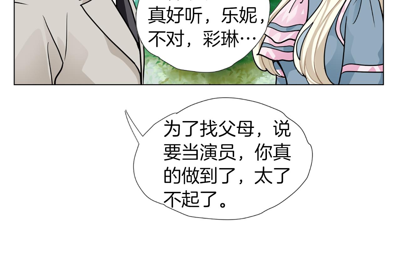 第39话 保镖？15