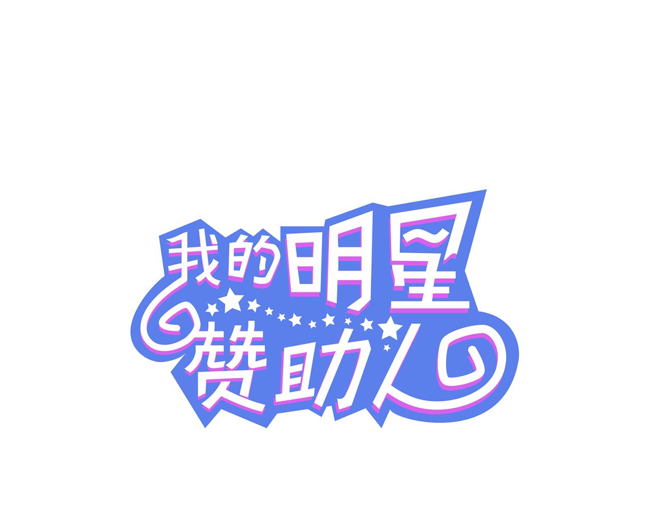 第39话 保镖？2