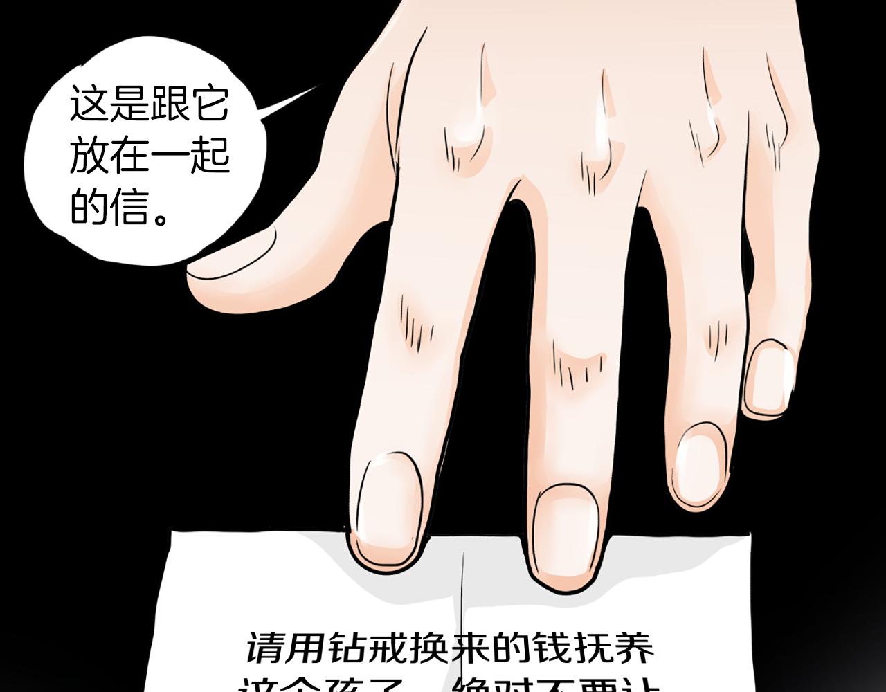 第39话 保镖？24