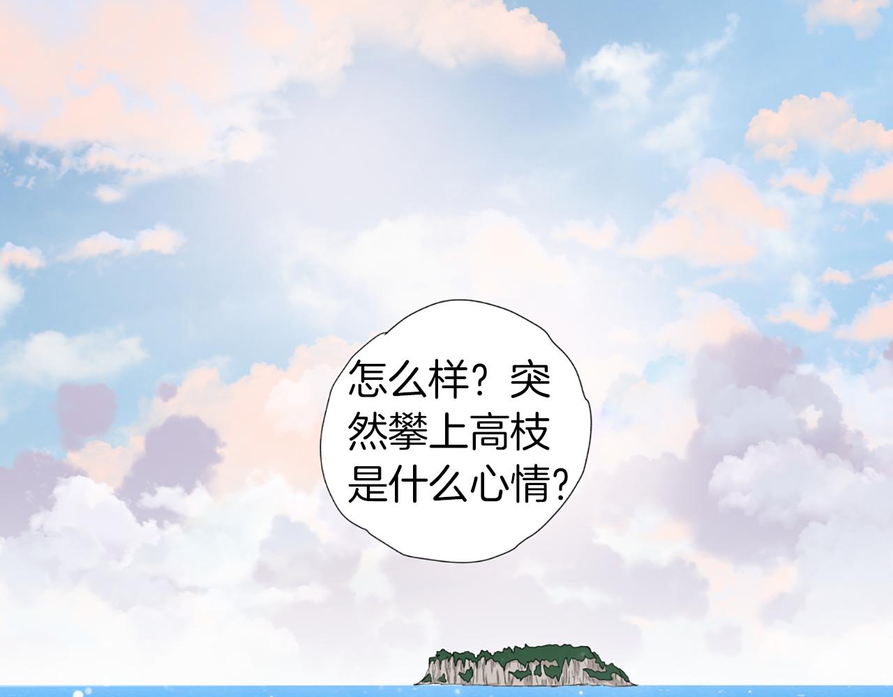 第39话 保镖？28