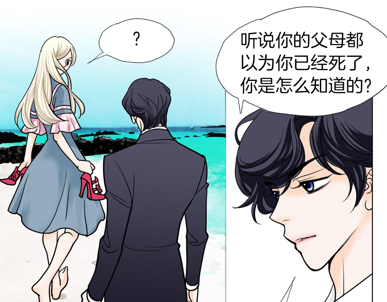 第39话 保镖？30