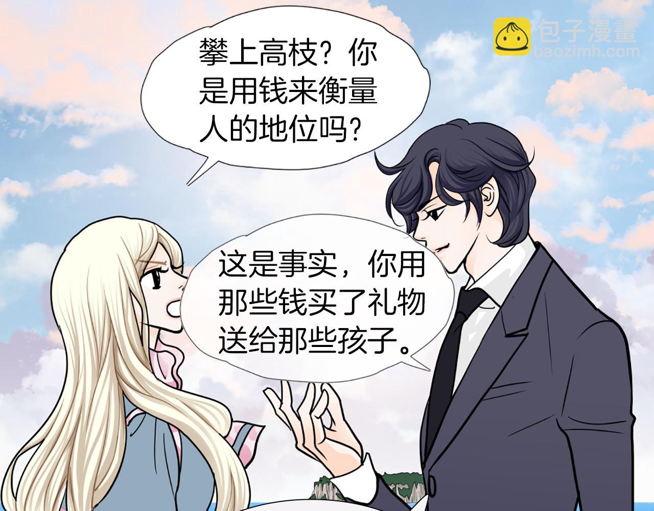 第39话 保镖？32