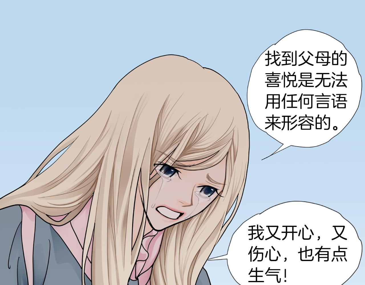 第39话 保镖？40