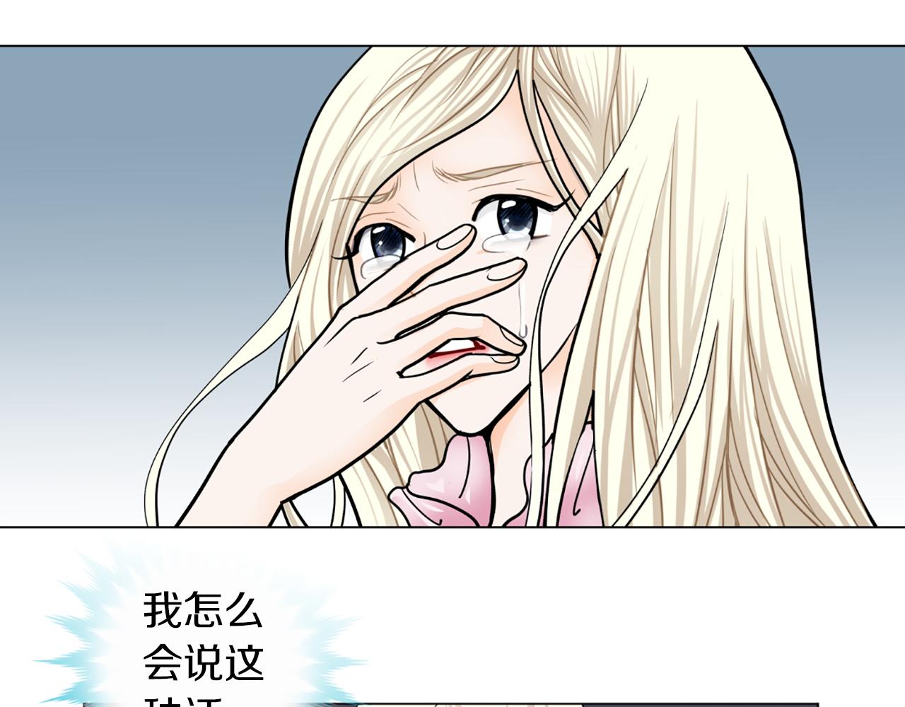 第39话 保镖？44