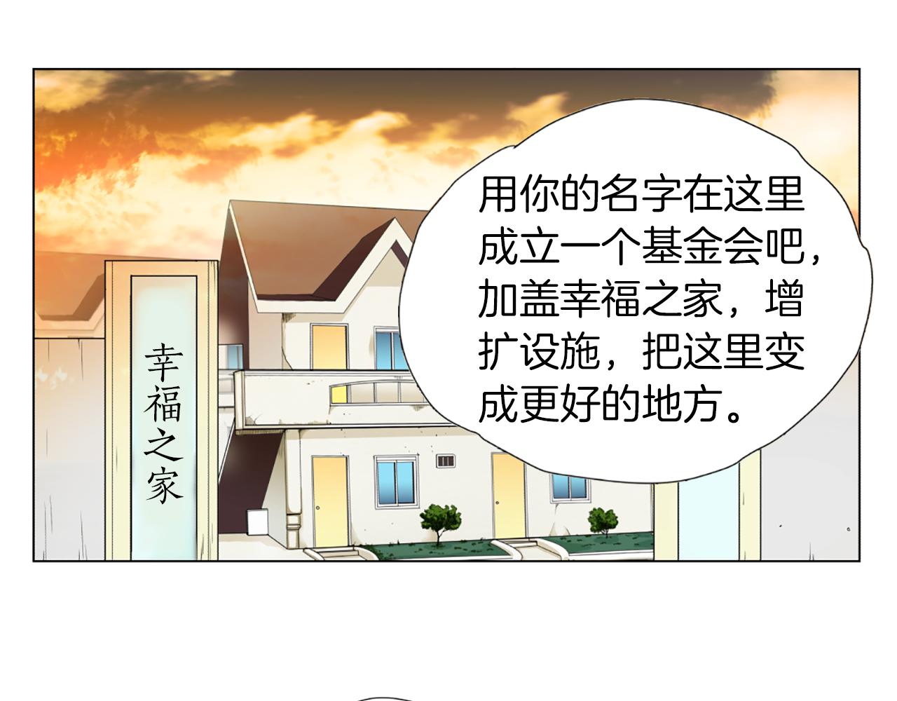 第39话 保镖？48