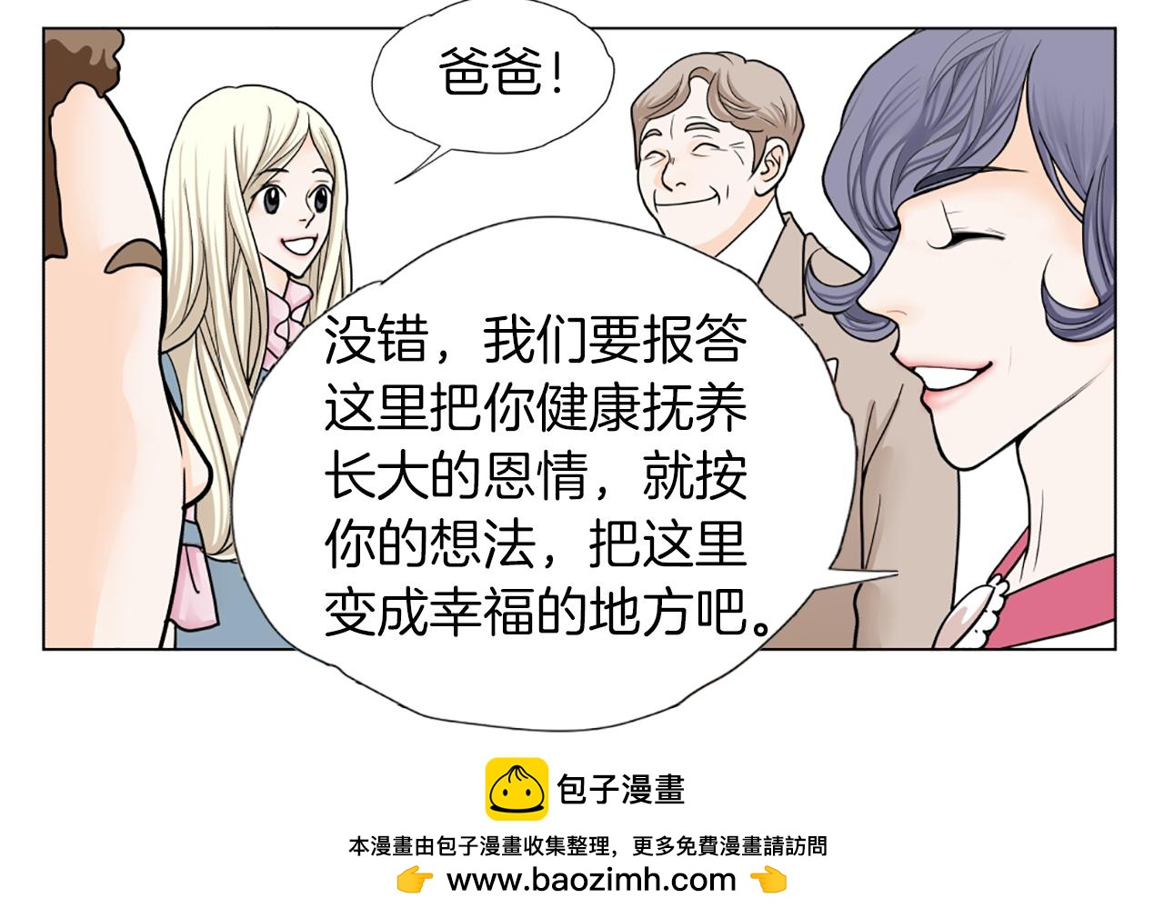 第39话 保镖？49
