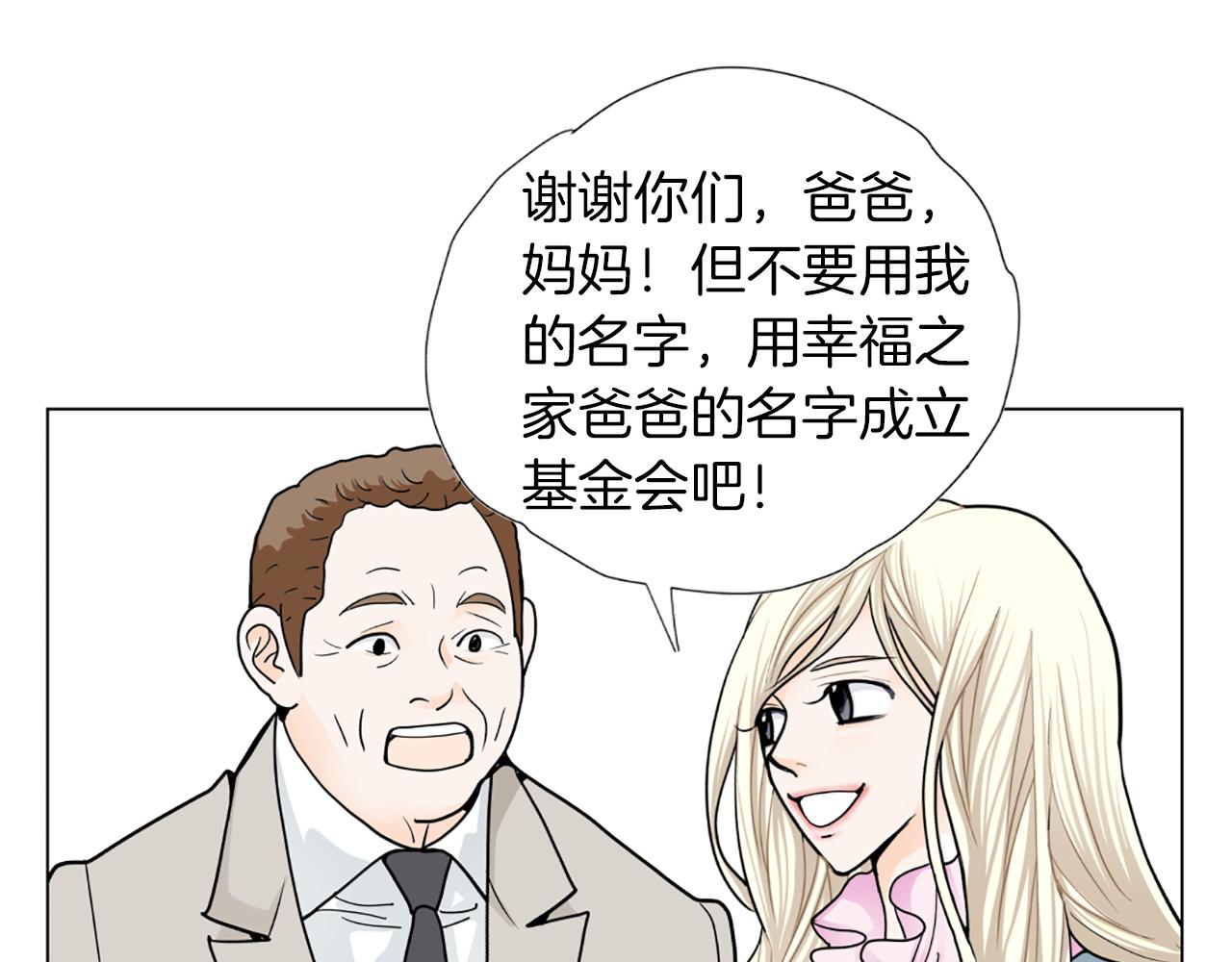 第39话 保镖？54