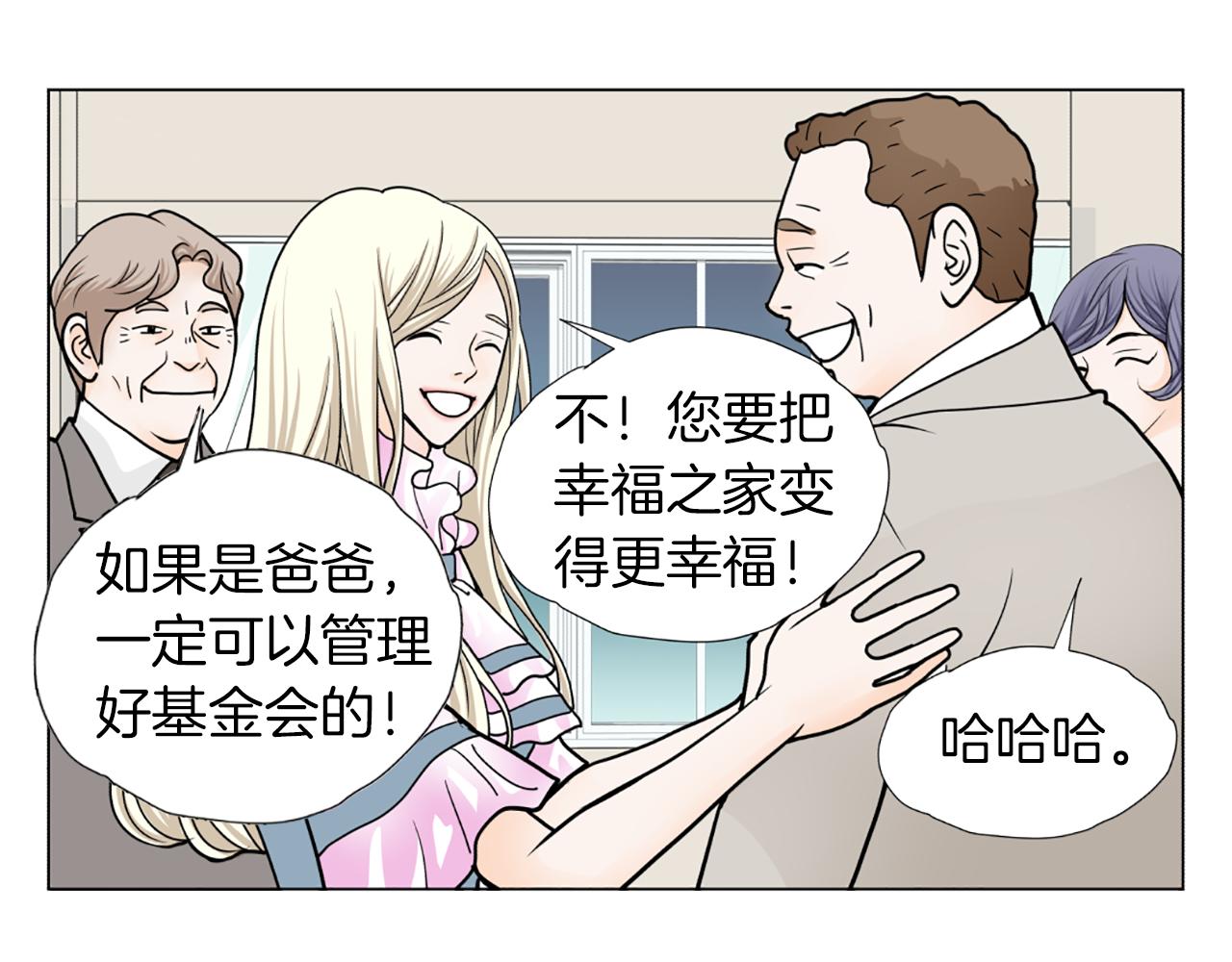 第39话 保镖？56