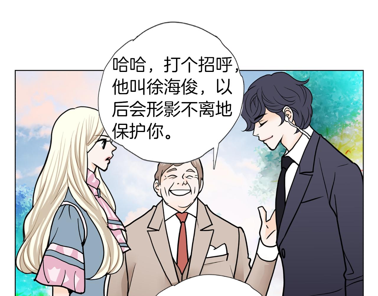 第39话 保镖？6
