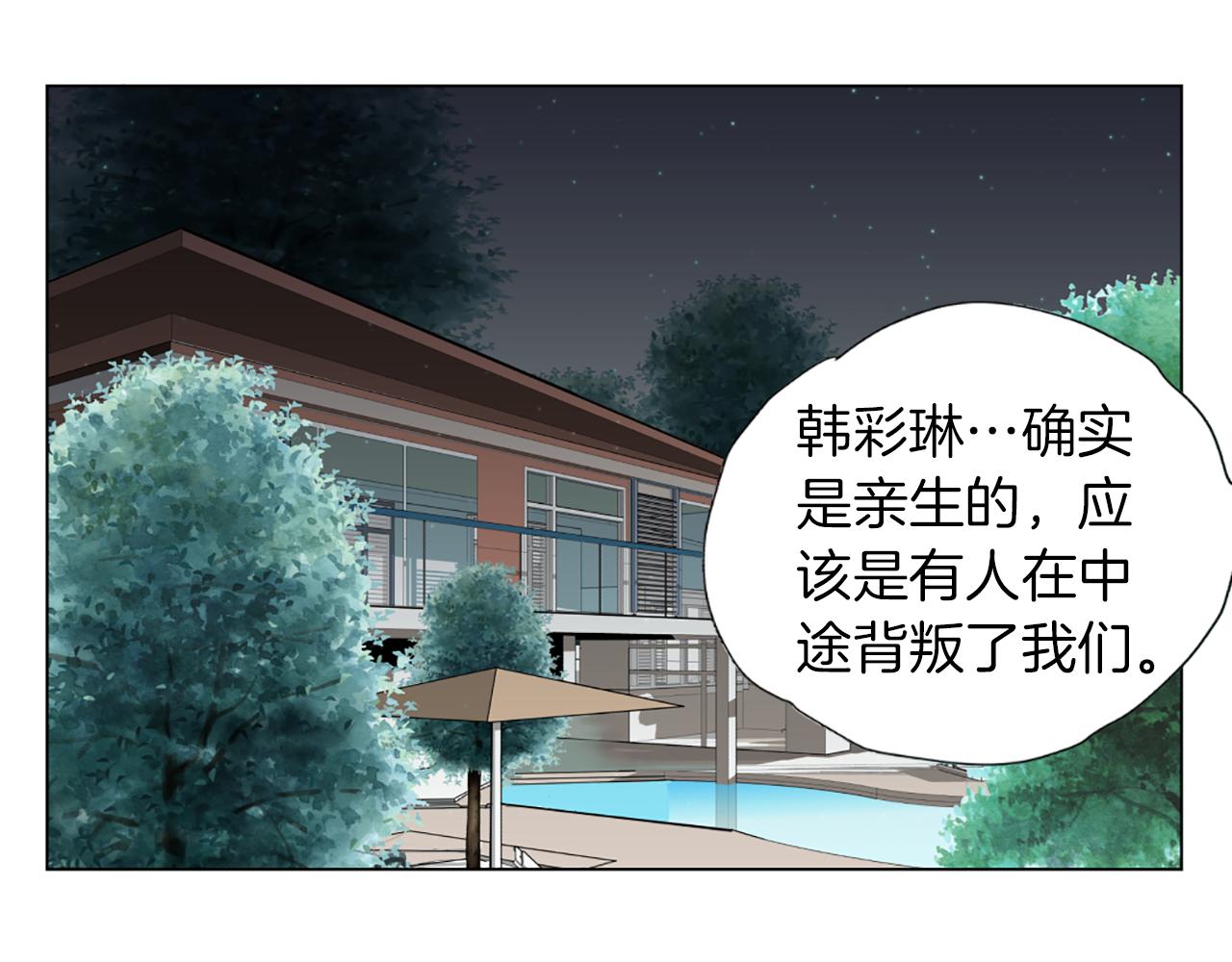 第39话 保镖？60