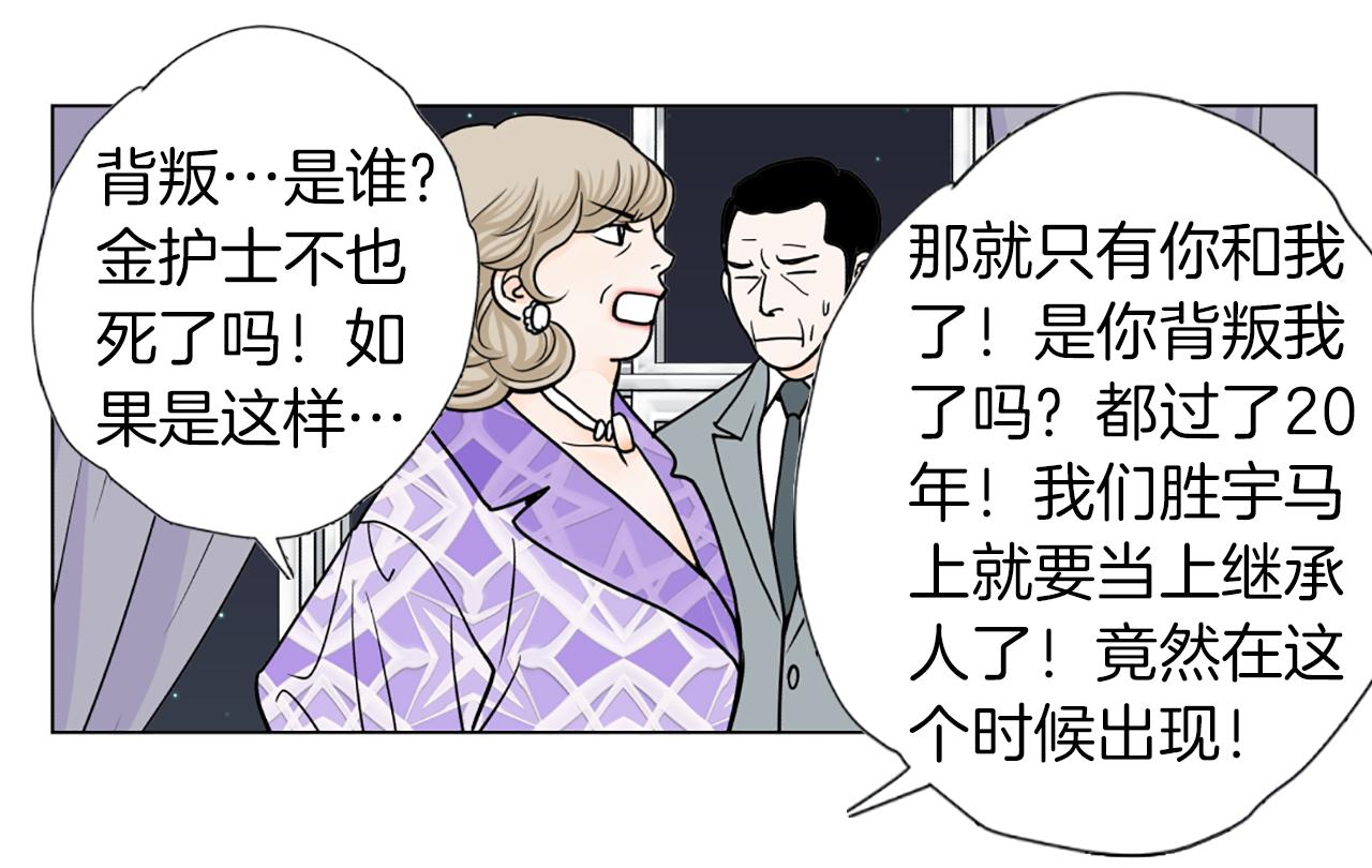第39话 保镖？61