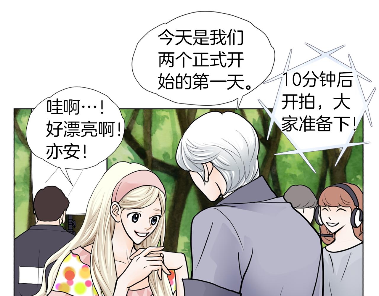 第39话 保镖？70