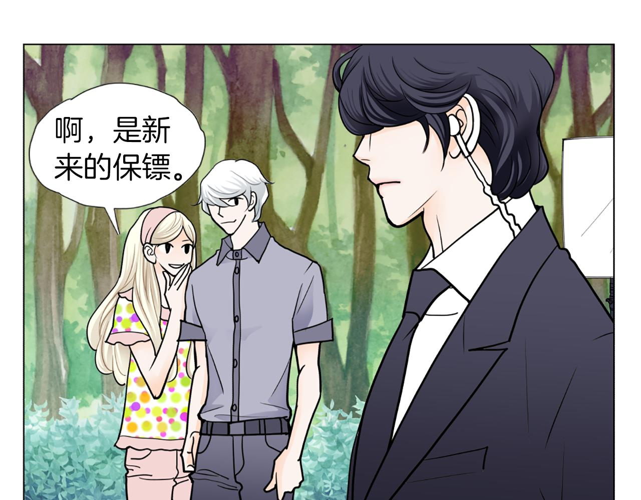 第39话 保镖？74