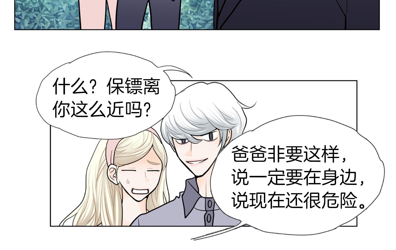第39话 保镖？75