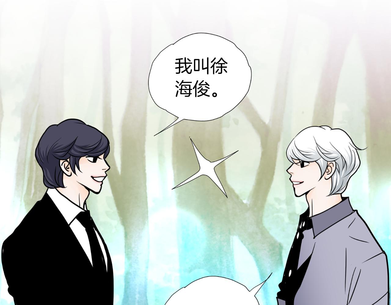 第39话 保镖？80