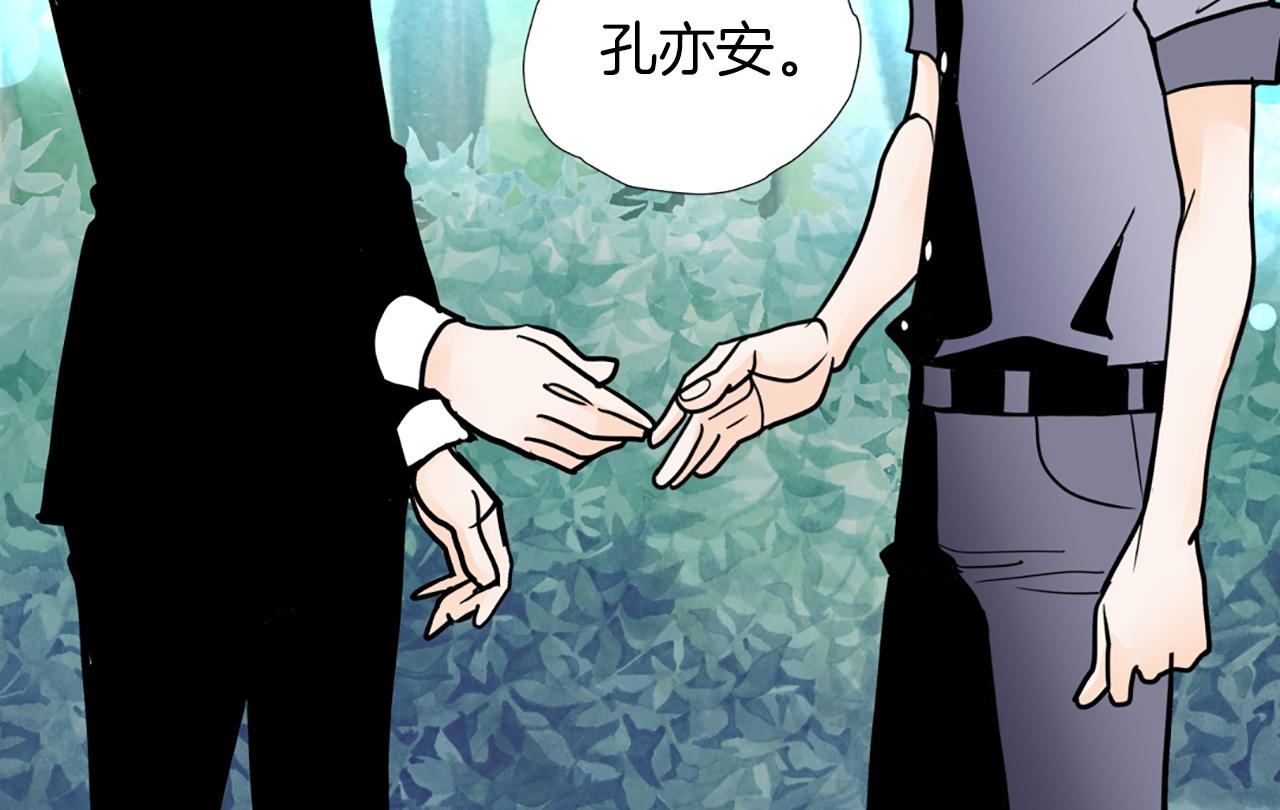 第39话 保镖？81