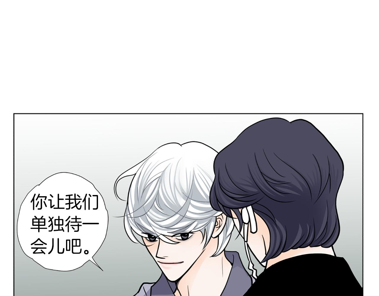 第39话 保镖？82