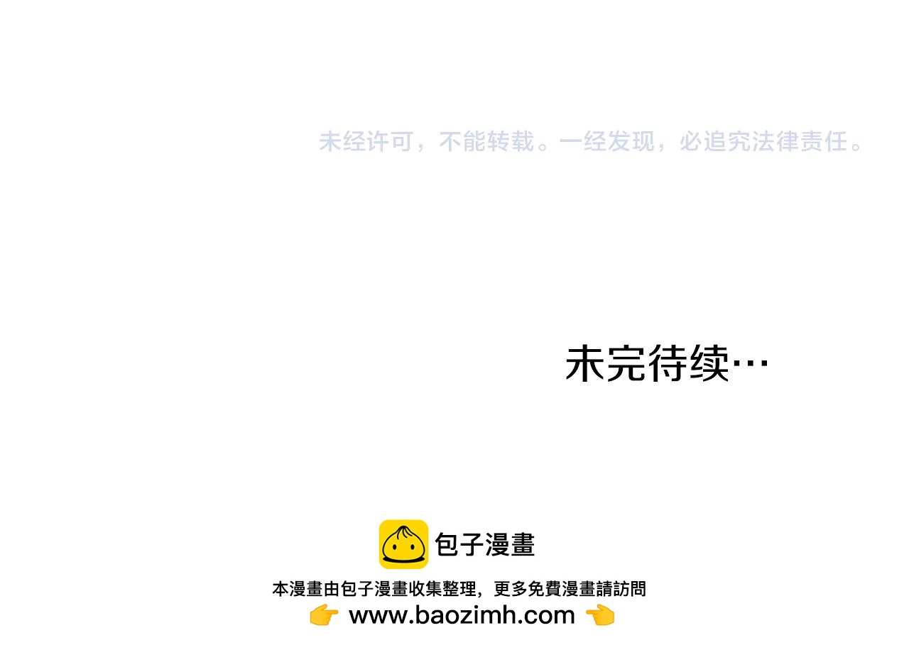 第39话 保镖？86