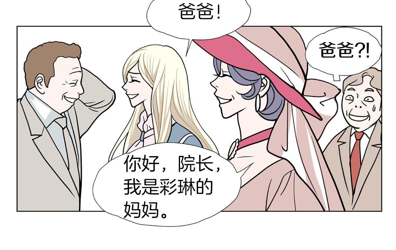 第39话 保镖？9