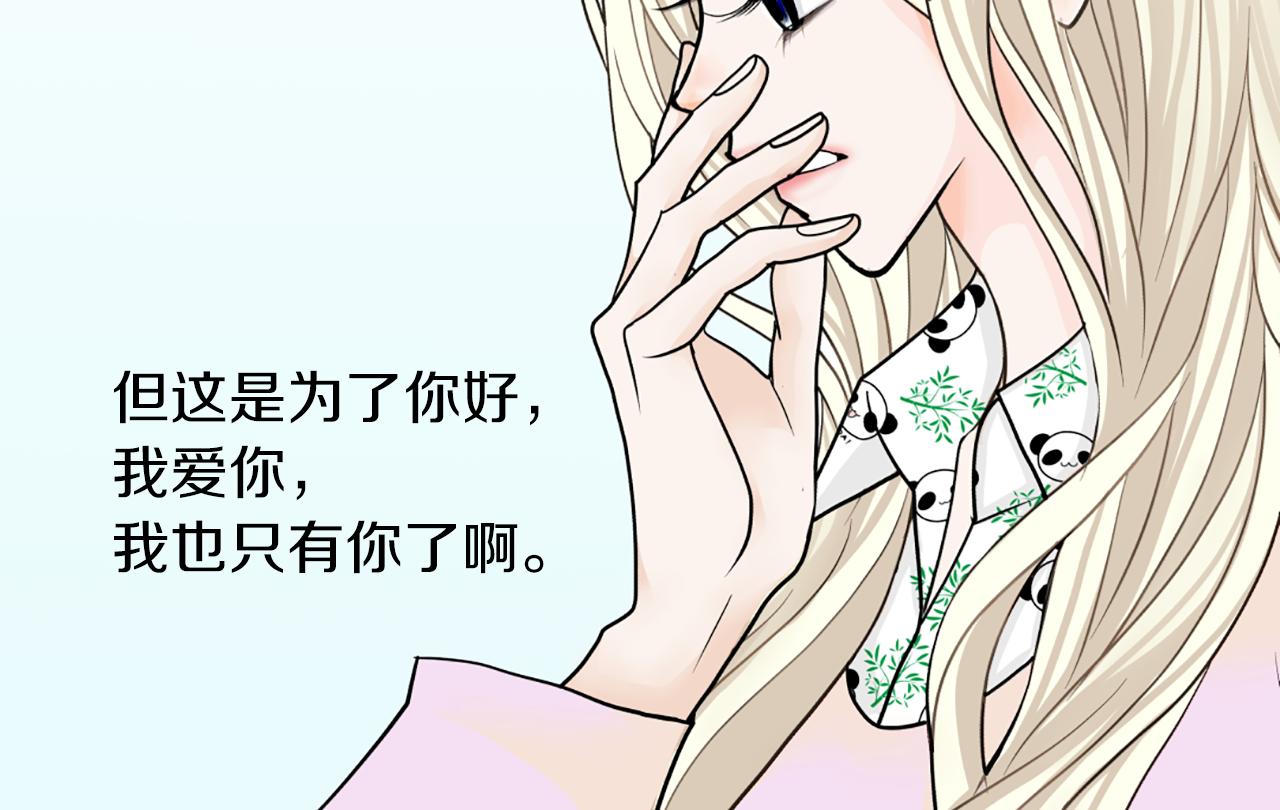 第52话 因为爱你24