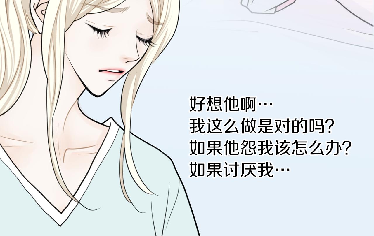 第52话 因为爱你44