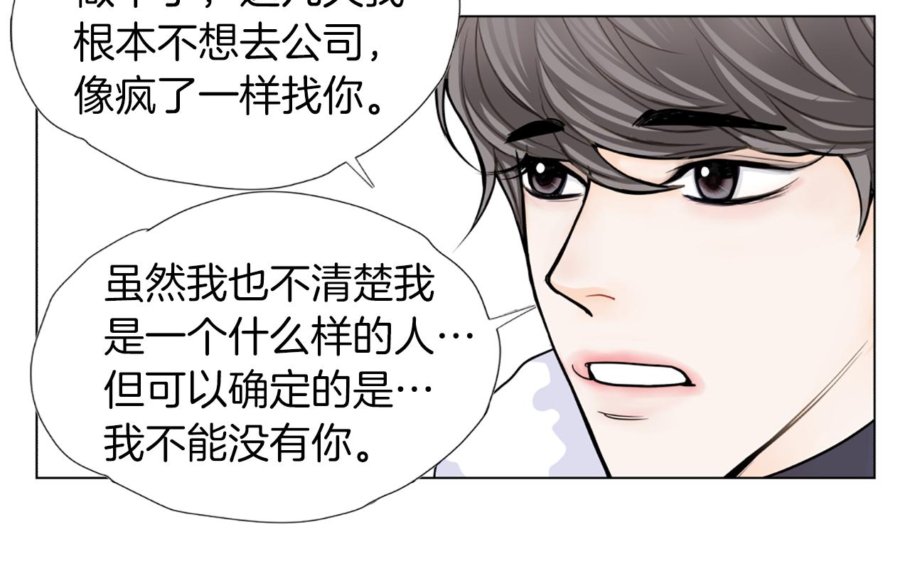第52话 因为爱你70