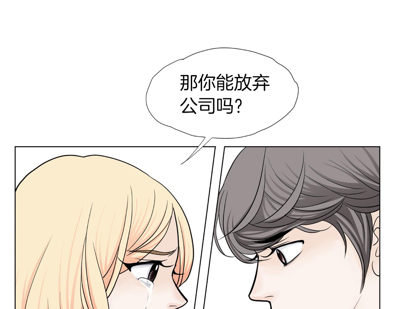第52话 因为爱你77