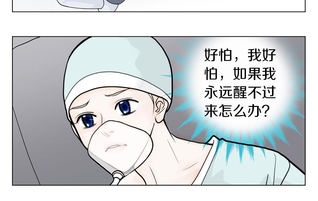 第52话 因为爱你86