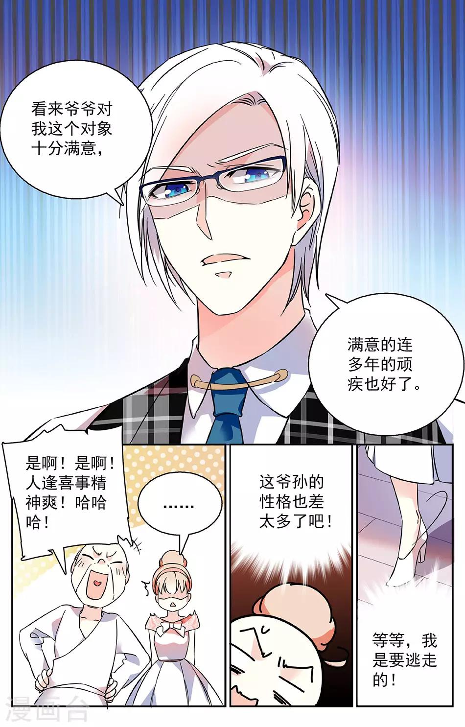第19话 果然一家人0
