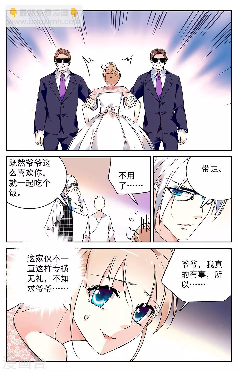 第19话 果然一家人1