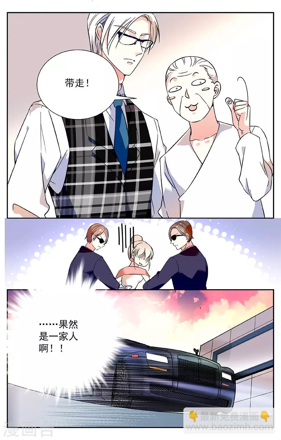 第19话 果然一家人2