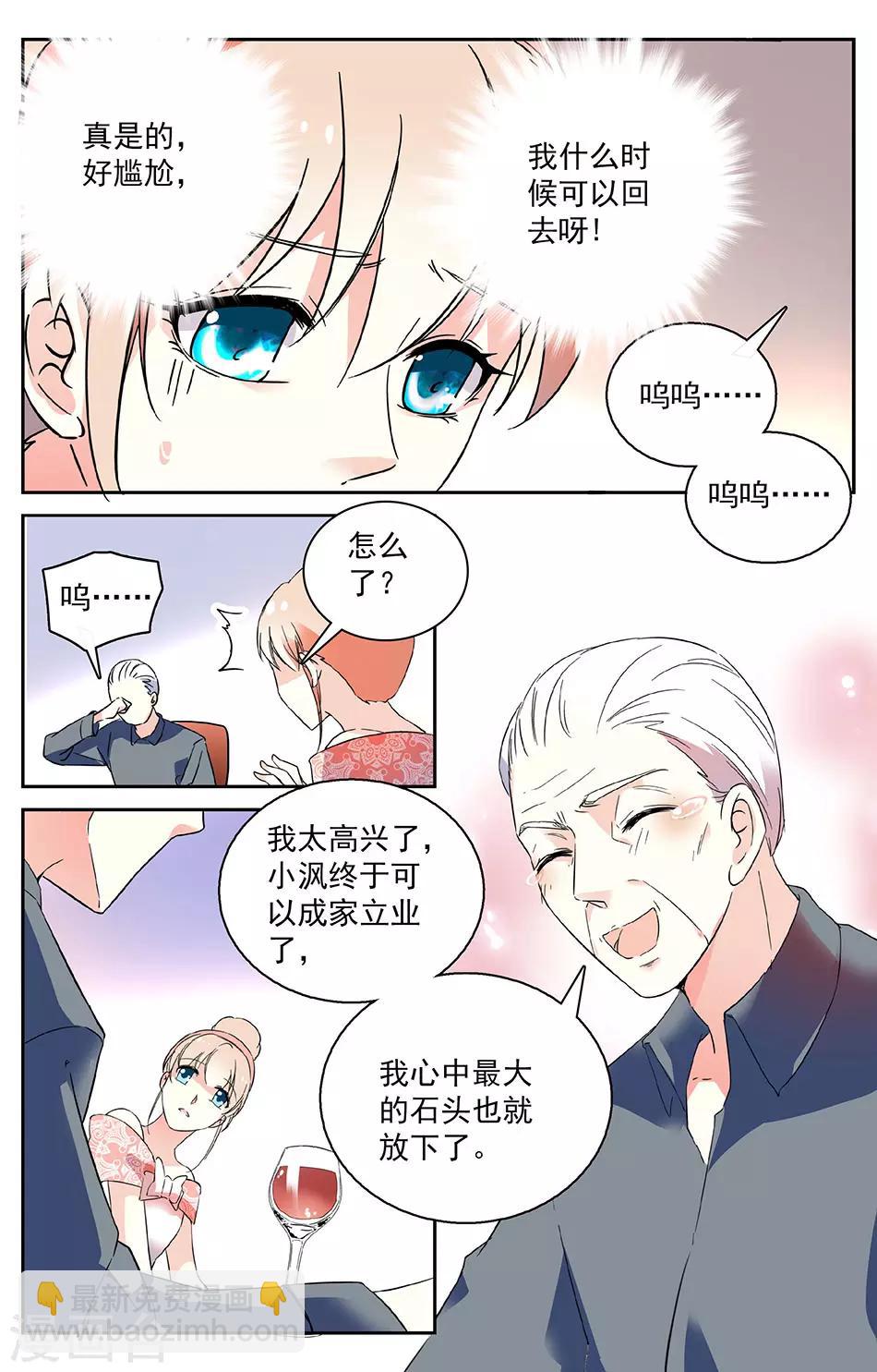 第19话 果然一家人5