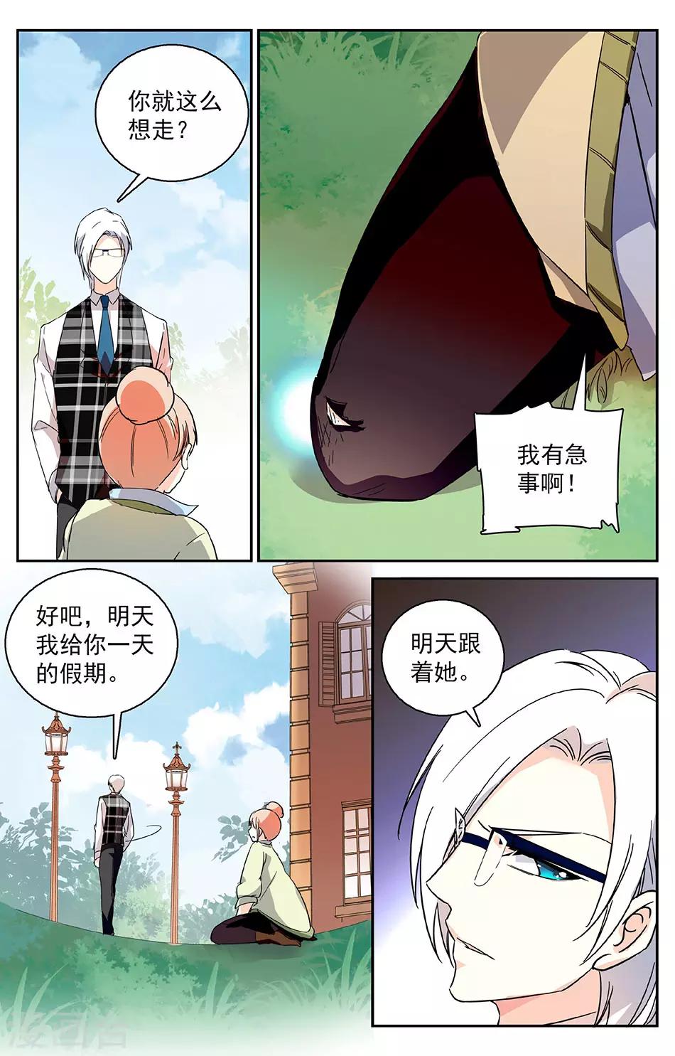 第25话 温柔内心3