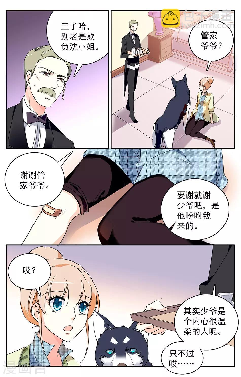第25话 温柔内心6