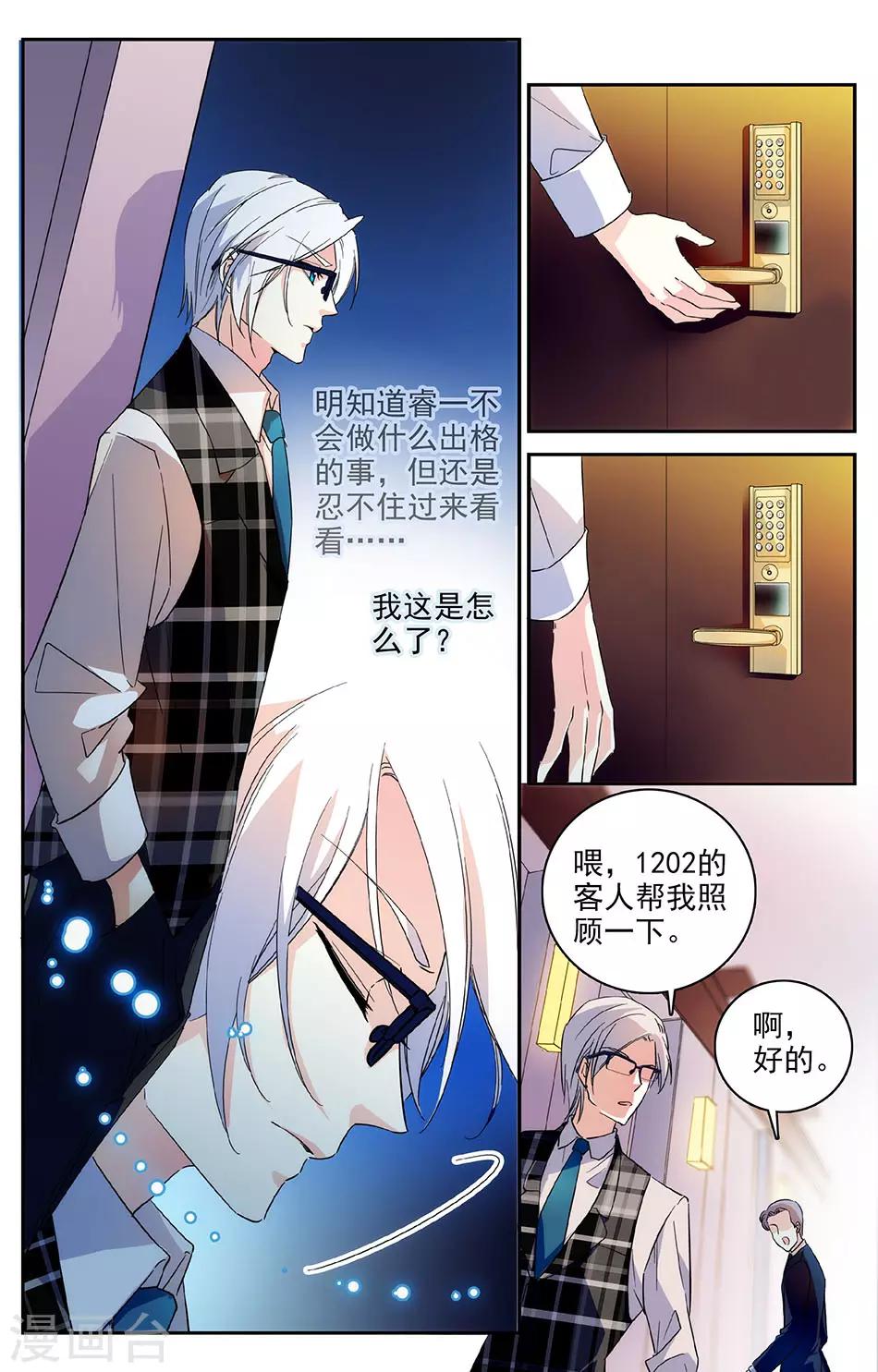 第47话 原来是校友2