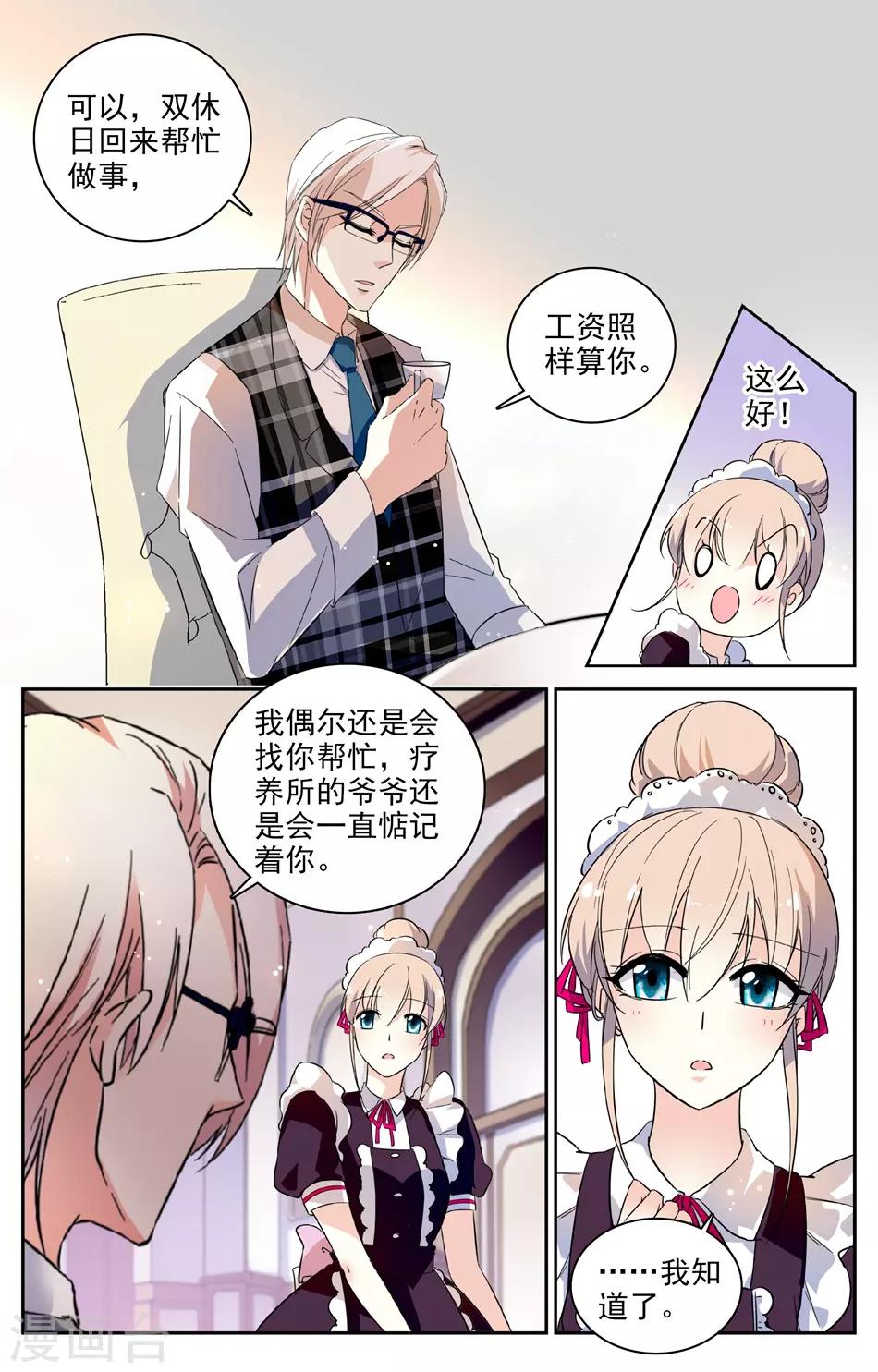 第47话 原来是校友5