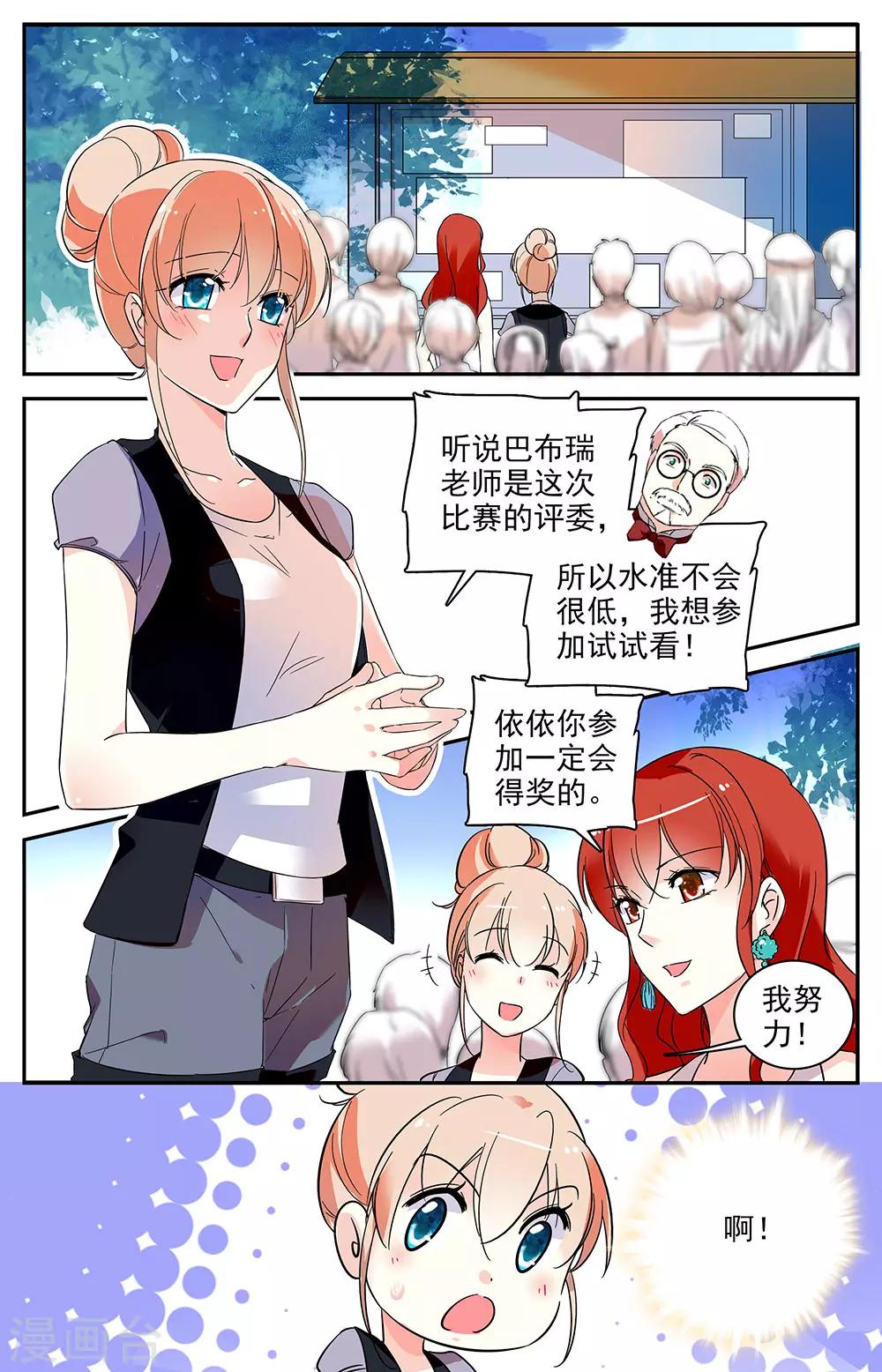 第58话 理所当然的保护0