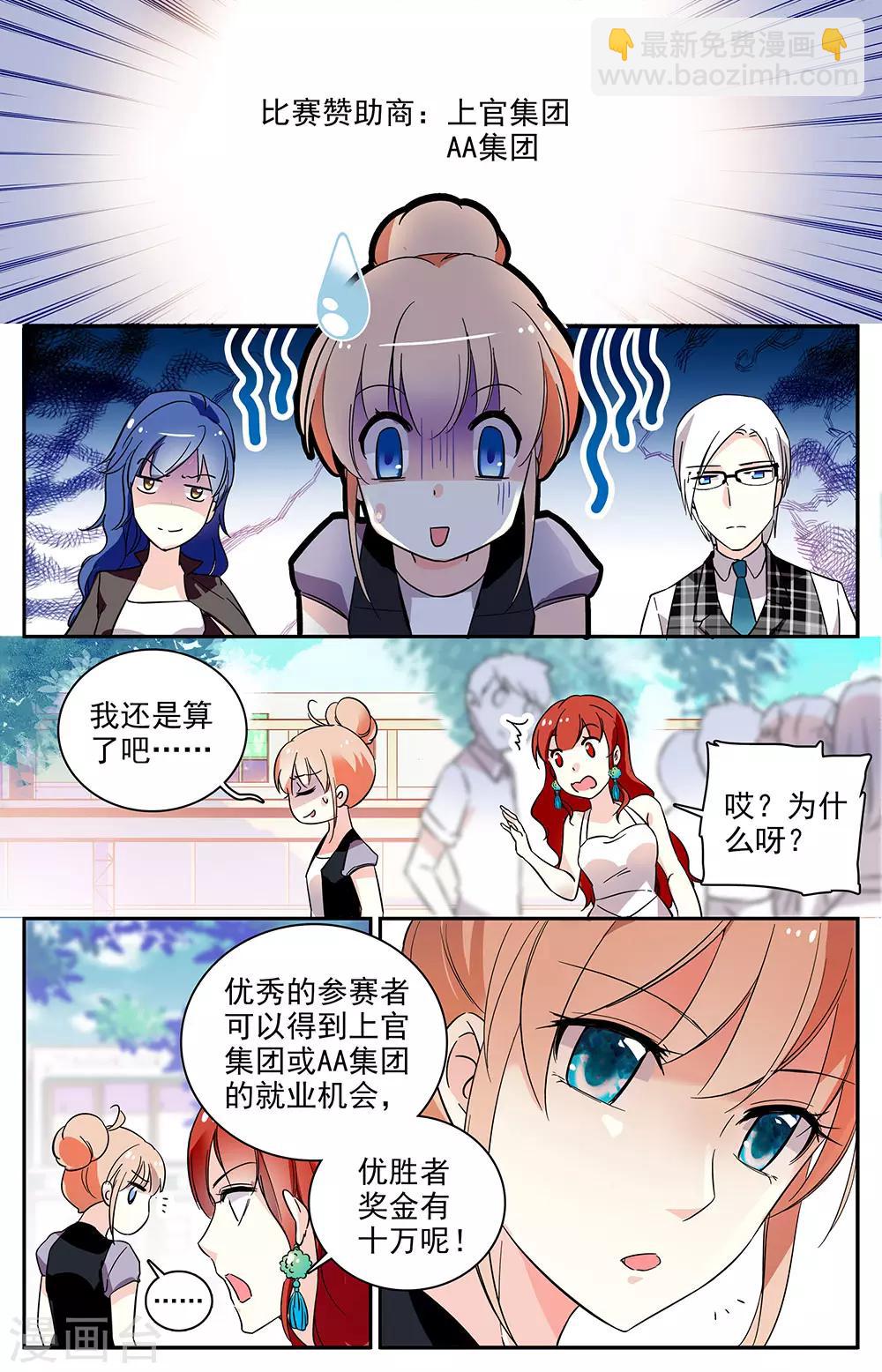 第58话 理所当然的保护1