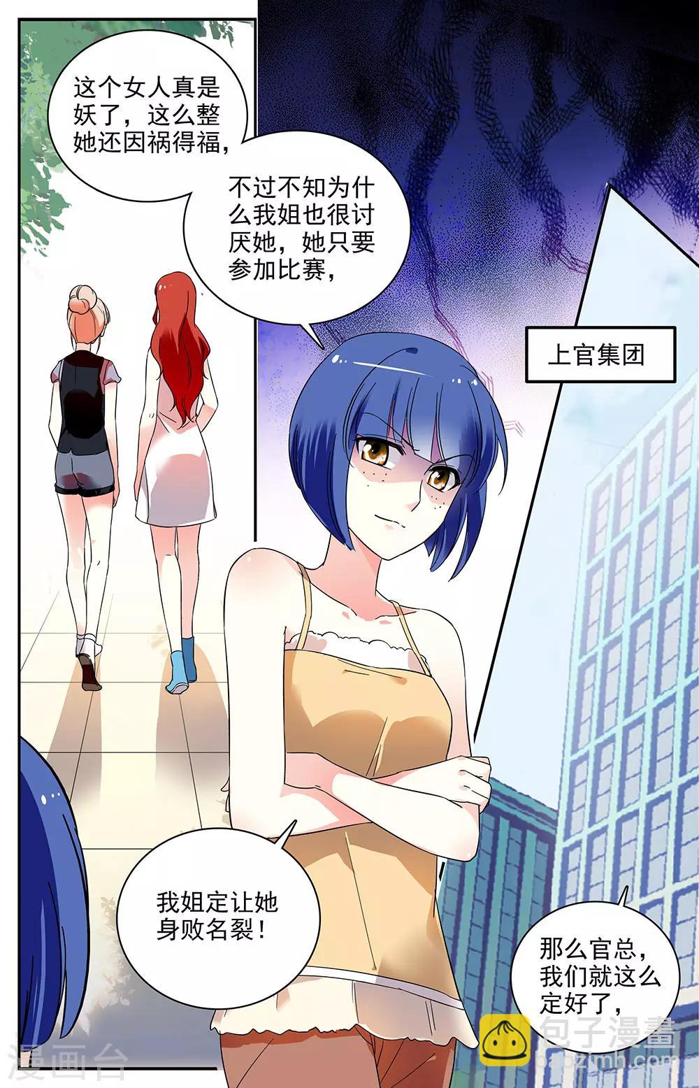 第58话 理所当然的保护3